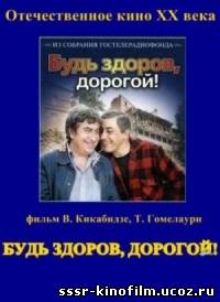 http://sssr-kinofilm.ucoz.ru/_ph/2/2/109737863.jpg