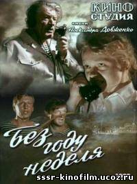 http://sssr-kinofilm.ucoz.ru/_ph/2/2/631781930.jpg