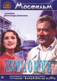 http://sssr-kinofilm.ucoz.ru/_ph/2/2/684222566.jpg