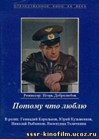 http://sssr-kinofilm.ucoz.ru/_ph/2/2/162741840.jpg