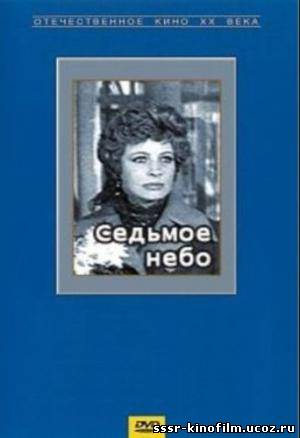 http://sssr-kinofilm.ucoz.ru/_ph/2/2/491954893.jpg