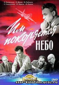 http://sssr-kinofilm.ucoz.ru/_ph/2/2/50764354.jpg
